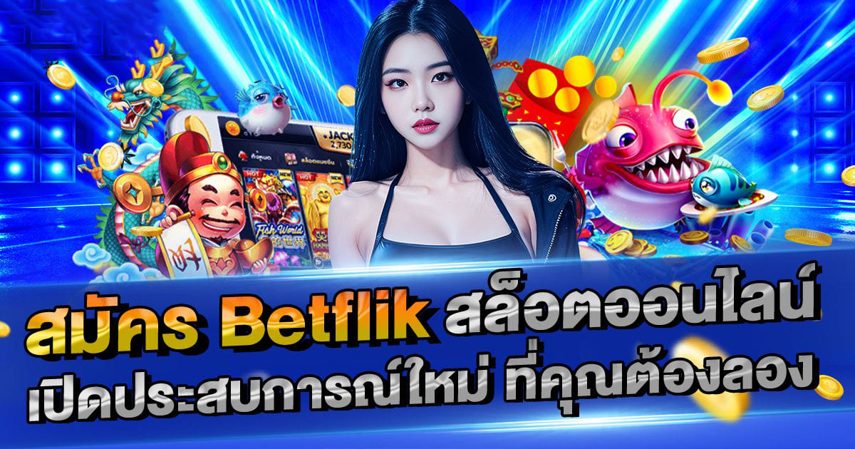 ชื่อ： ＂สล็อต mega - เกมออนไลน์ยอดนิยมสำหรับผู้เล่นชาวไทย