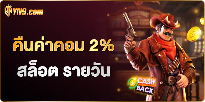 1 เกมสล็อตออนไลน์ยอดนิยมระดับโลก  Global Bet Slot