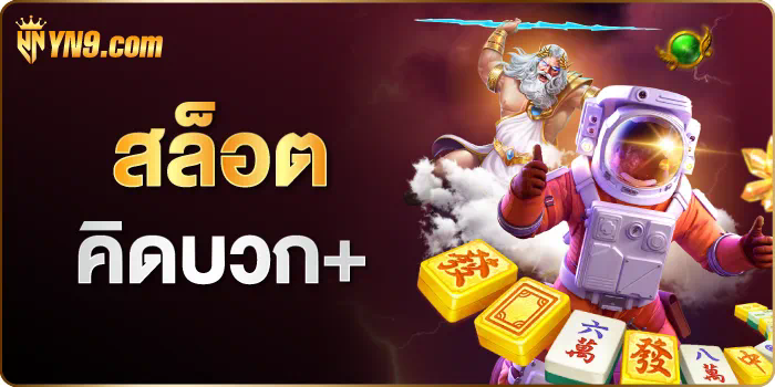 เกม PGSlot888 เกมสล็อตออนไลน์ยอดนิยม