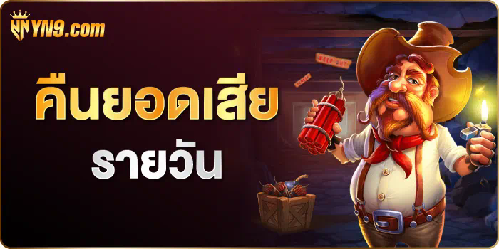 สุดยอดสูตรชนะ Triple Panda Slot